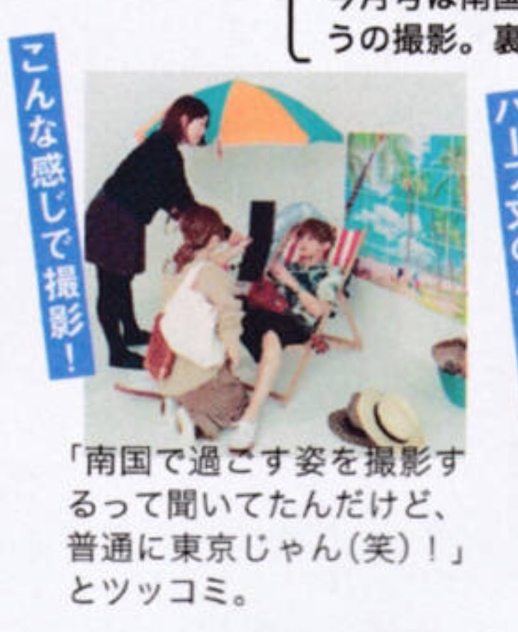 arym_0304's tweet photo. スターの脚の間に入って鏡向けるだけの仕事したかったーーーーー！！！！メイクさん(？)勝ち組だなあ… https://t.co/LehC9KpBWP