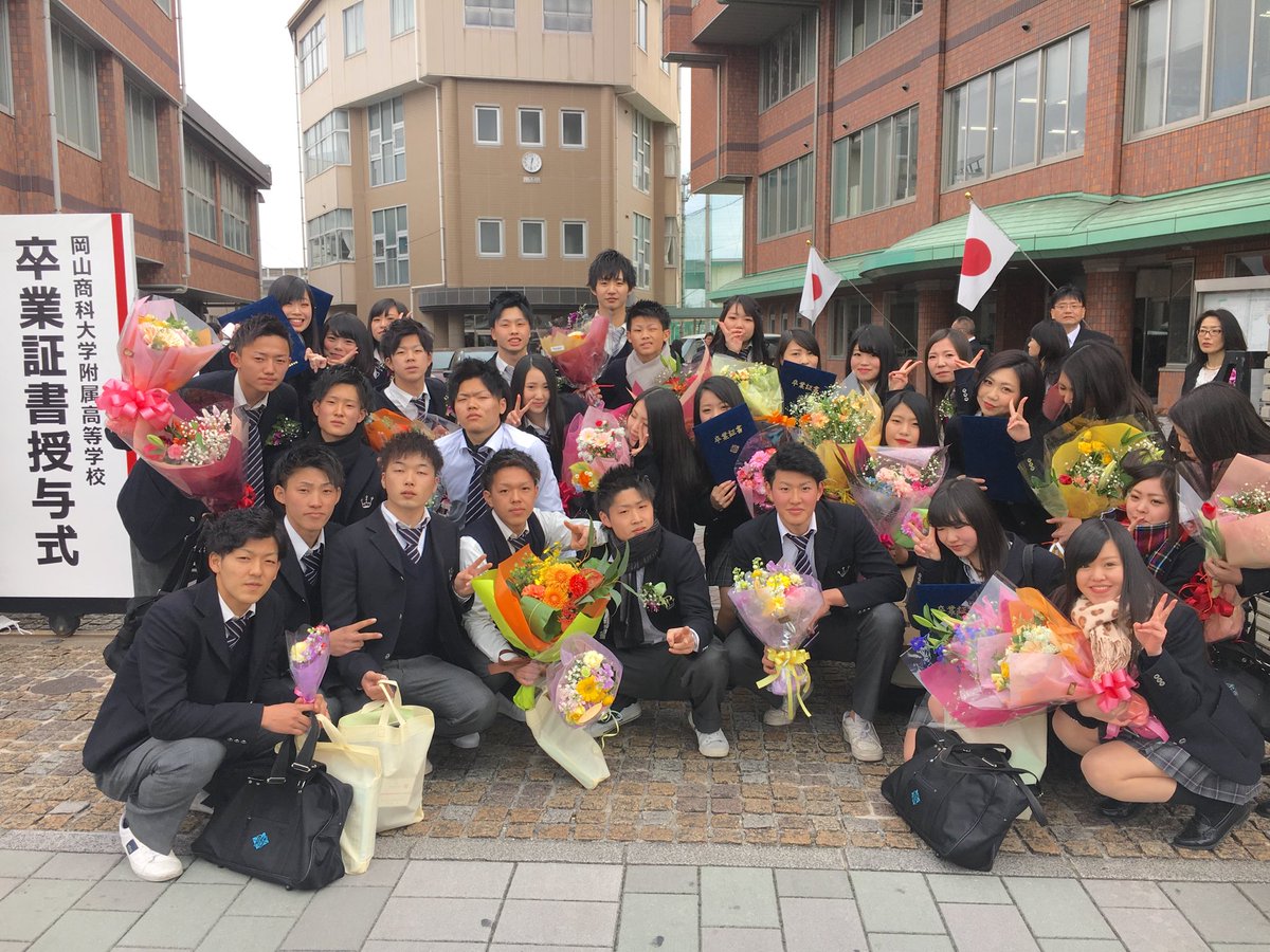 Risagon 岡山商科大学附属高等学校卒業 Risagon 岡山商科大学附属高等学校卒業
