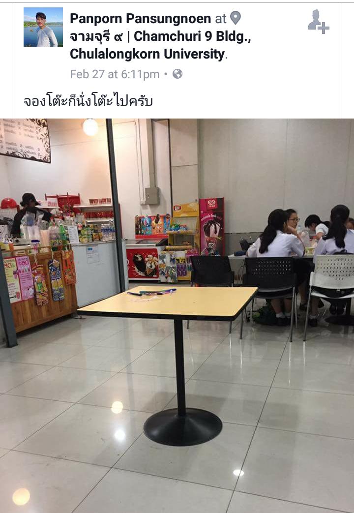 สนามอารมณ์ tweet media