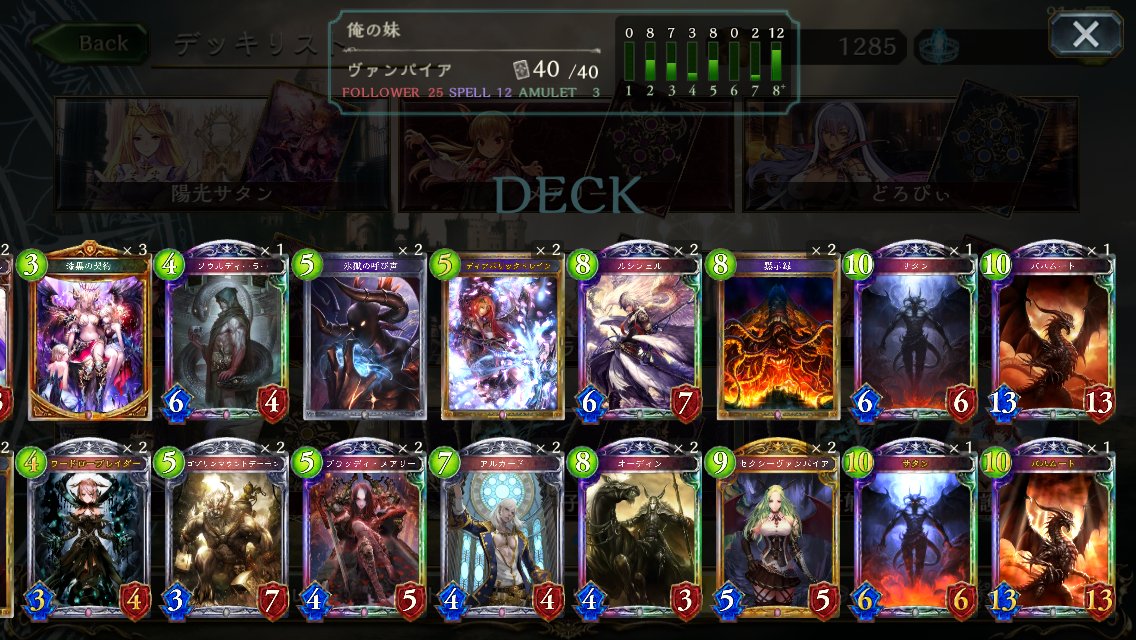コントロールヴァンパイア コントロールヴァンパイア