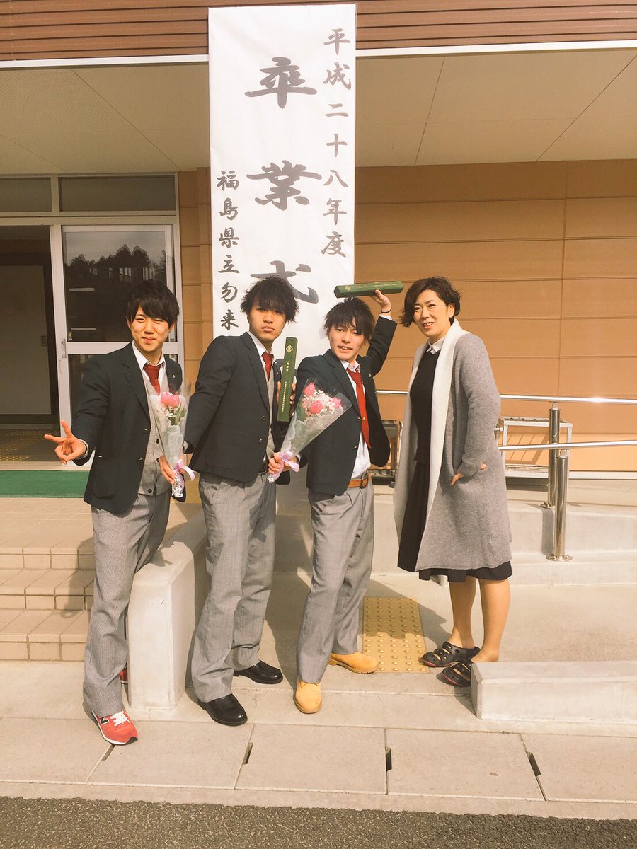 Uzivatel 橋本 拓哉 Na Twitteru 無事勿来工業卒業しました 本当高校生活早すぎたなぁ このクラスは彼女いじりやばいけど最高のクラスでした 楽しい3年間をありがとう Uzivatel 橋本 拓哉 Na Twitteru 無事勿来工業卒業しました 本当高校生活早すぎたなぁ このクラスは彼女いじりやばいけど最高のクラスでした 楽しい3年間をありがとう