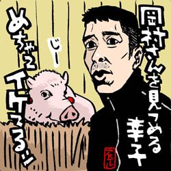 #豚の日 豚イラスト色々。 
#さまさま #紅の豚 #めちゃイケ 