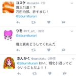 スマホゲー 陰陽師 に個人情報ダダ漏れの噂 公式アカウントは否定 ユーザーから デマ流されてかわいそう Togetter スマホゲー 陰陽師 に個人情報ダダ漏れの噂 公式アカウントは否定 ユーザーから デマ流されてかわいそう Togetter