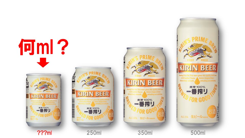 キリンビール Kirin Beer Na Tviteru 本日の 一番搾り検定 クイズの正解は 人人人人人人人 １３５ｍｌ Y Y Y Y Y Y 大さじ9杯分と同じなんです 一番搾り推しの皆さん ぜひ覚えてくださいねー 一番搾り検定 ミニの日 一番搾り