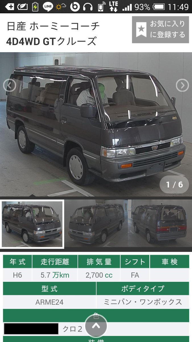트위터의 ゆーき 님 B評価 走行5 7万キロのe24ホーミーコーチのgtクルーズ 程度のいい個体も少なくなってきたe24 エンジンは電子制御インタークーラーディーゼルターボのtd27eti 年々 台数が少なくなってきたe24 ディーゼルでこの走行距離は魅力的 気になる 트위터의 ゆーき 님 B評価 走行5 7万キロのe24ホーミーコーチのgtクルーズ 程度のいい個体も少なくなってきたe24 エンジンは電子制御インタークーラーディーゼルターボのtd27eti 年々 台数が少なくなってきたe24 ディーゼルでこの走行距離は魅力的 気になる
