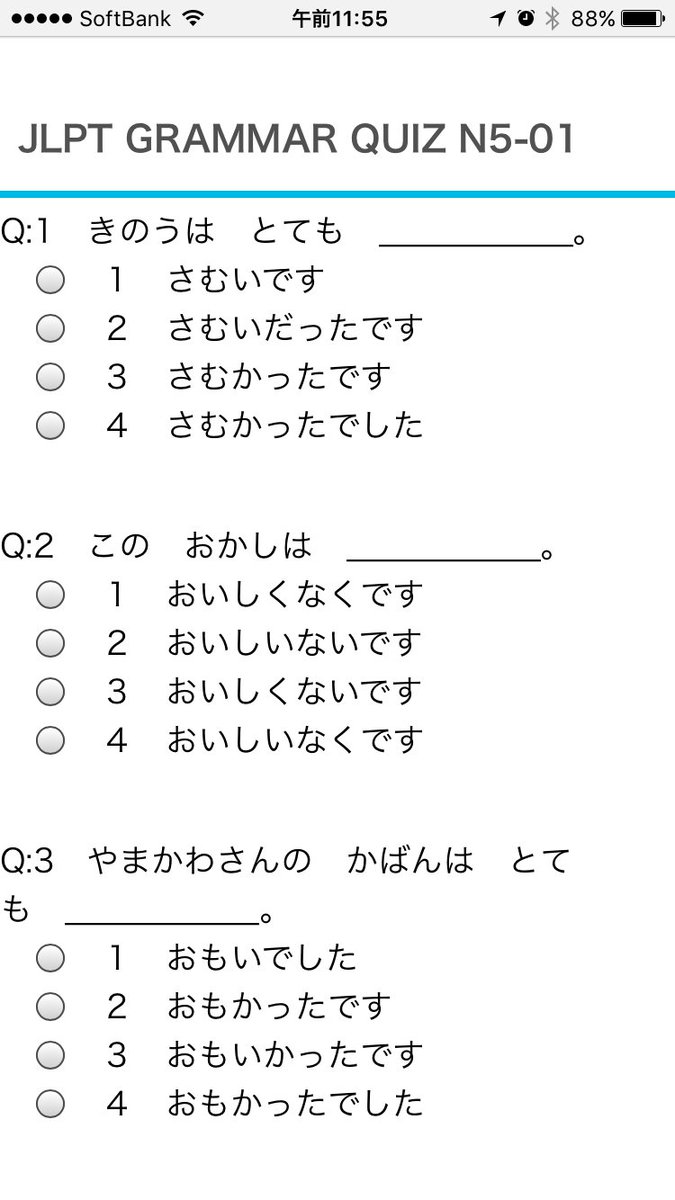 Mlc Japanese School Jlpt Grammar Quiz N5 T Co Vcnracdv2x