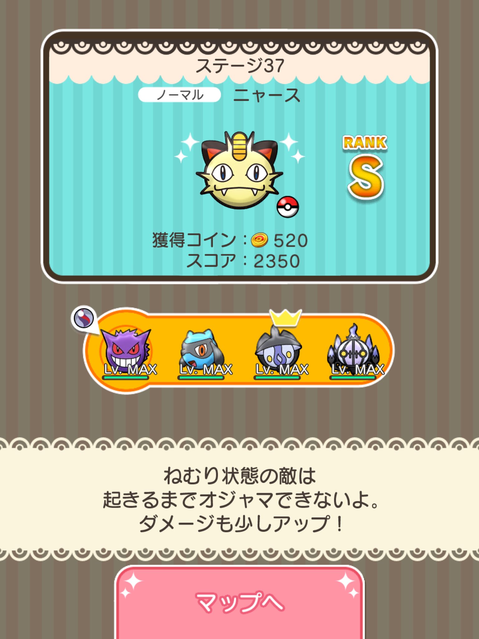 تويتر ありがひとし على تويتر 以前 ポケとるは通常ステージのニャースが一番面白いと言いましたが このような盤面まで持ってって ニャースがコイン出してくれれば5コインになるので それを狙うのが面白いのです 慣れてくれば 割と意識して狙えるようになり