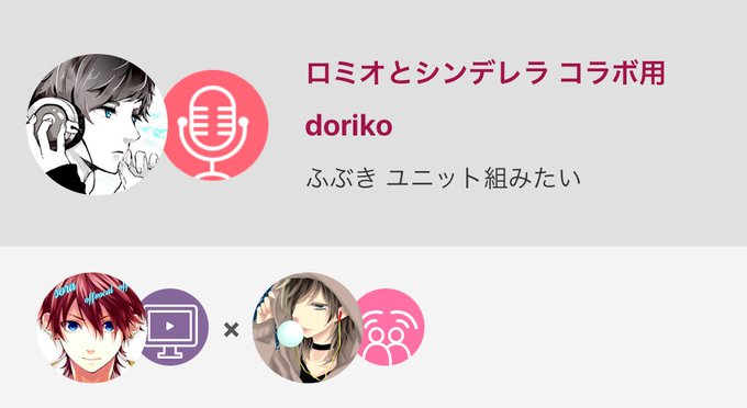 ロミオとシンデレラのtwitterイラスト検索結果 ロミオとシンデレラのtwitterイラスト検索結果