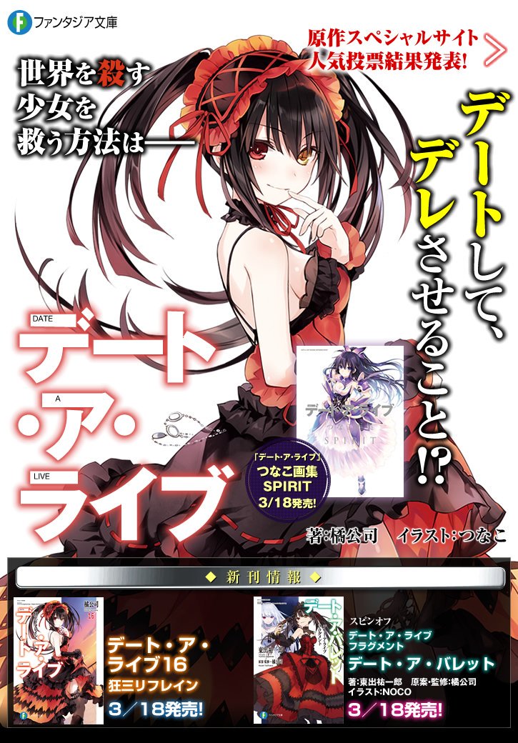 狂三リフレイン Twitter Search 狂三リフレイン Twitter Search