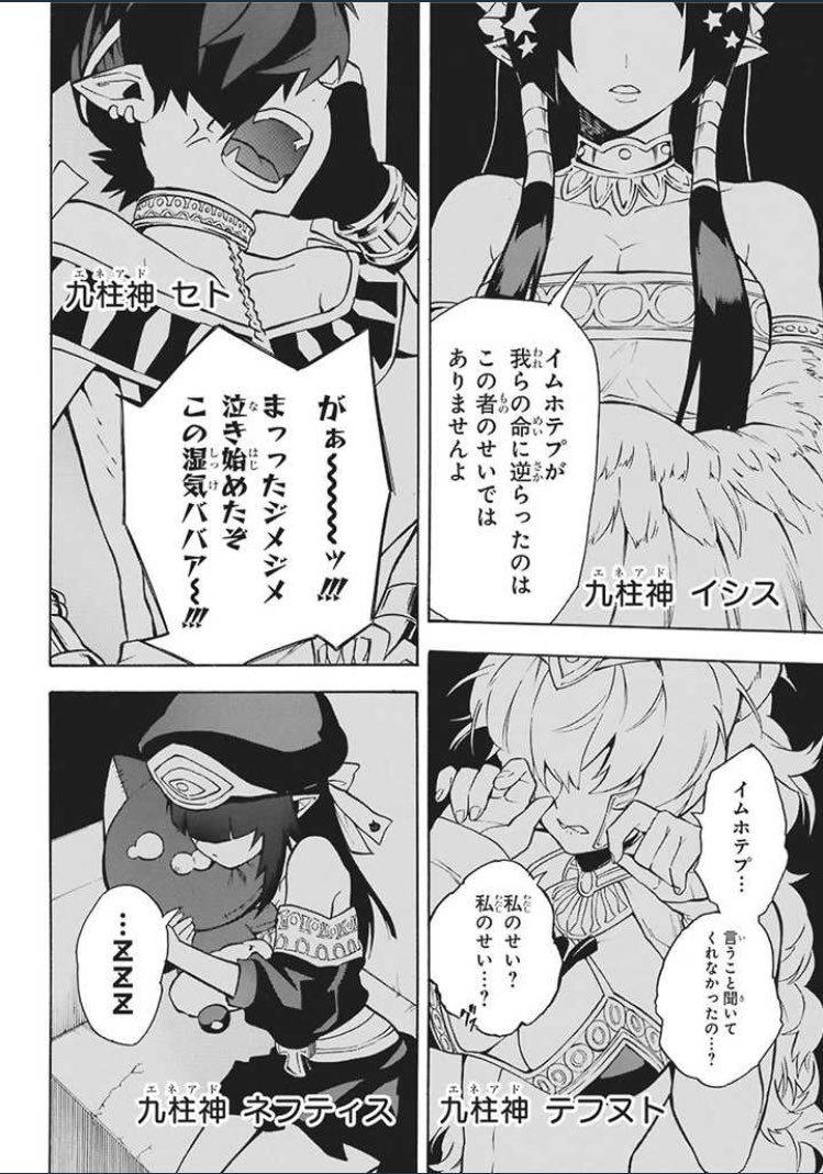 森下真 على تويتر 期間限定公開 Im イム 第12話本日更新されました イムとジェゼルに宿命を与えた張本人 創世九柱神 エネアド の初登場回です 一方イムには新しい相棒が 今回もよろしくお願いいたします T Co Wvcstbssv8 T Co