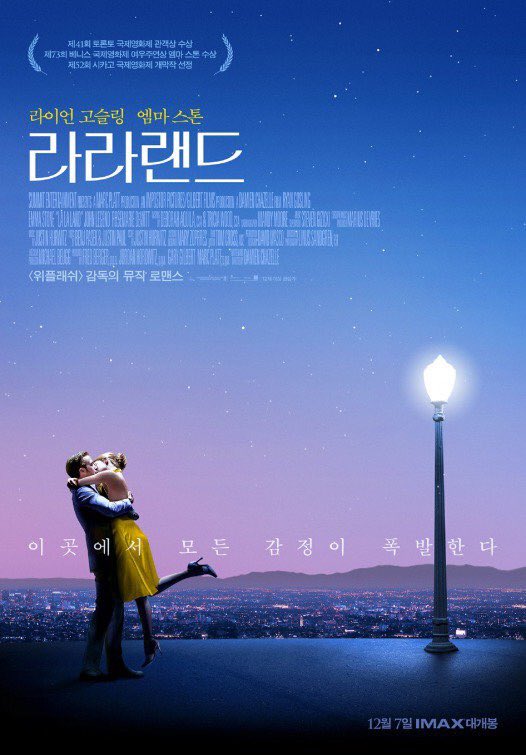 「ラ・ラ・ランド」に限らず、洋画の日本版のポスターってオリジナルと比べてごちゃごちゃしていて「これがアジア仕様なのか」と思っていたけど、中国・台湾・韓国のポスターと比べても圧倒的にダサいな…