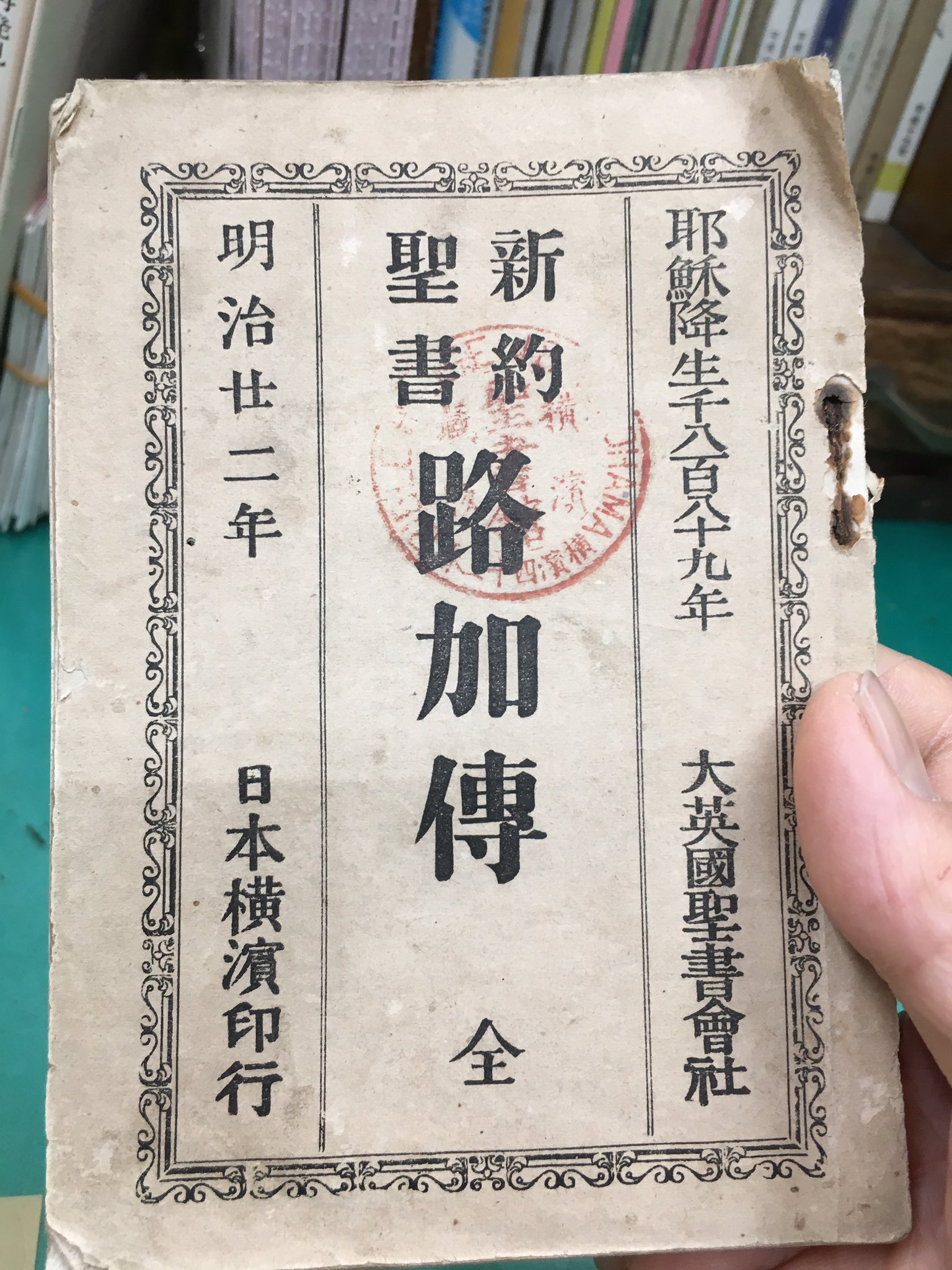 ガンバレ日本書房 on X: 