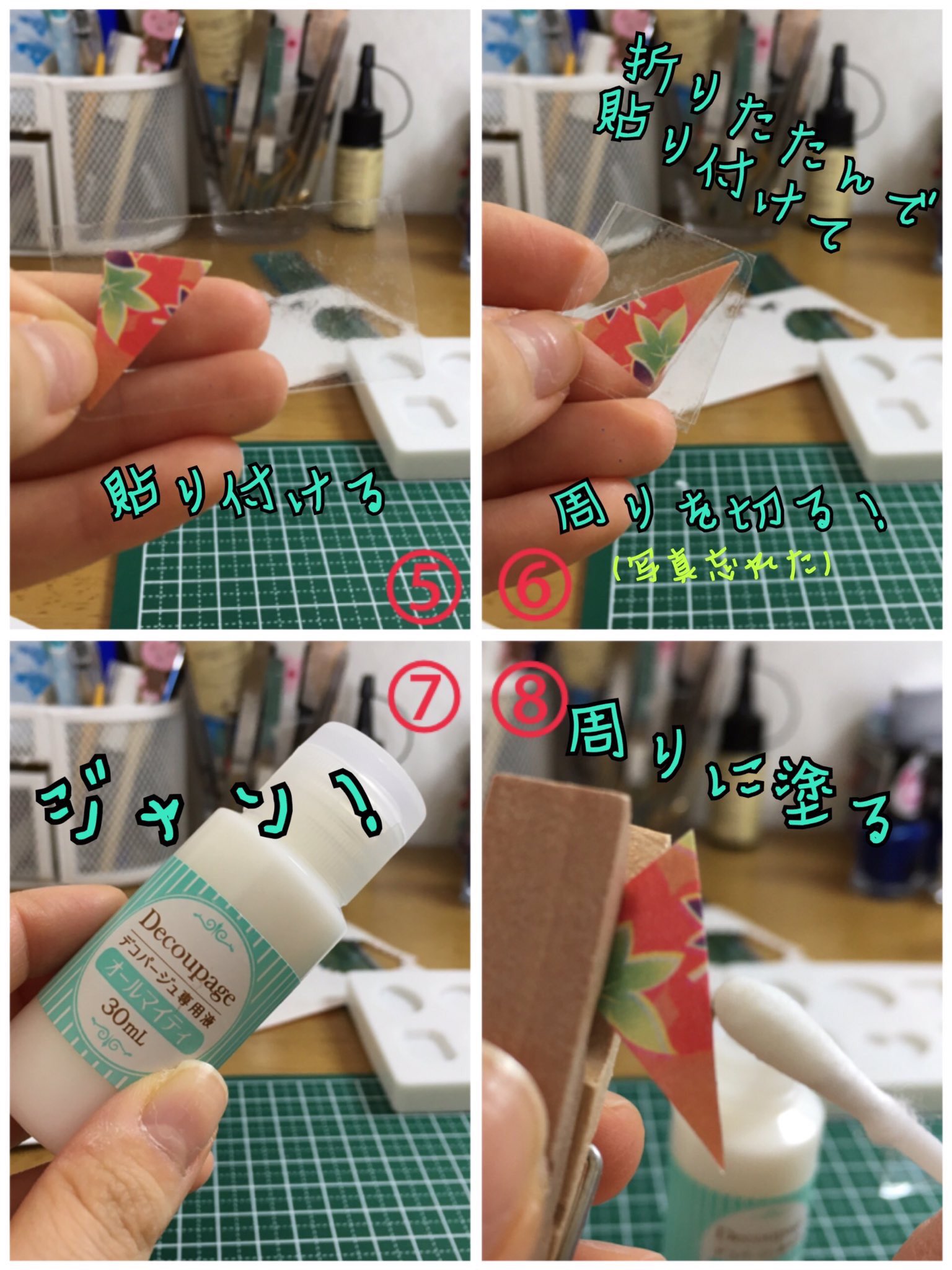 レジンbot 固定ツイ参照 Twitter वर 紙を封入するときに折り紙だとトップコート塗ると柄消える 滲む からラミネートで挟んで周りにデコパージュの糊で塗っちゃうとレジン液染みないからオススメ 情報提供者様 Iroiro Attano