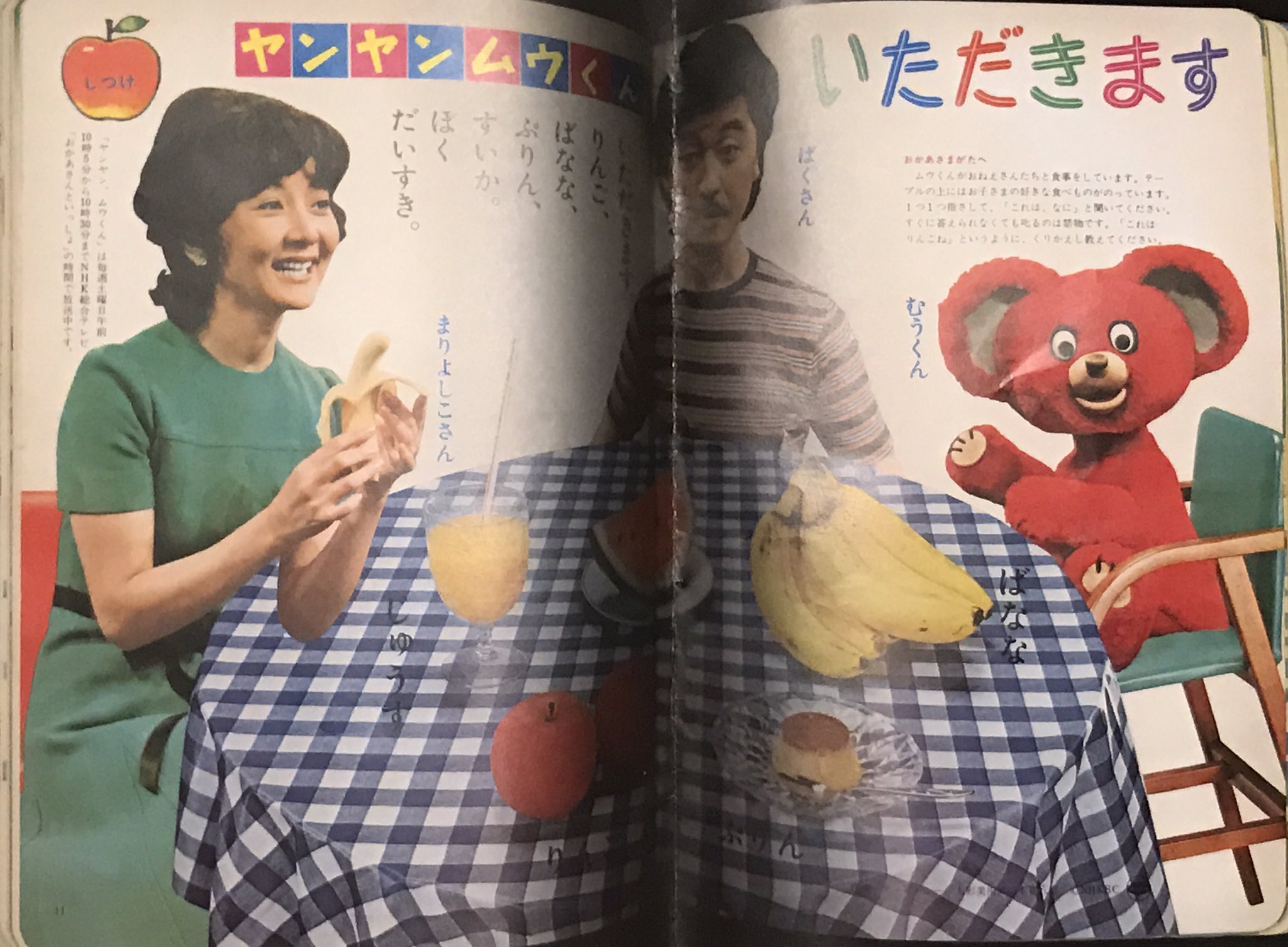 ヤンヤンムウくん【非公式】＊グッズ化熱望／昭和レトロ on X 