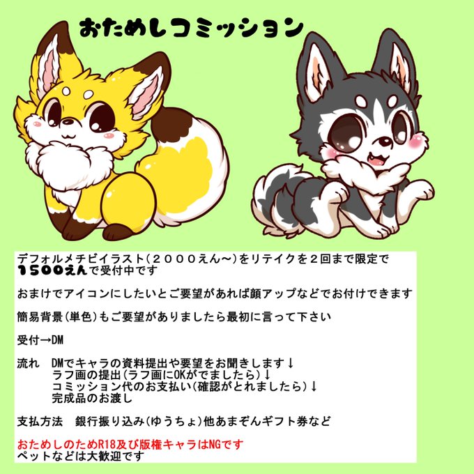 コミッションのtwitterイラスト検索結果 古い順