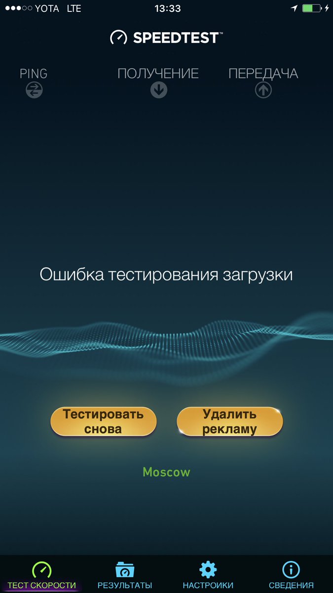 Upload latency это