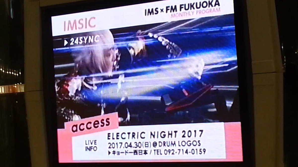 Artos13's tweet photo. コメントの後に、#24sync のMVの後半部分も流れました！！(;//́Д/̀/)'`ｧ'`ｧ

撮ったムービーのスクショなのでかなり不鮮明になっちゃったな💦

とにかく必見です！！3月中に福岡にお越しの際は是非イムズに⊂('ω'⊂ )))Σ≡GO!! https://t.co/bwZYd8uvw3