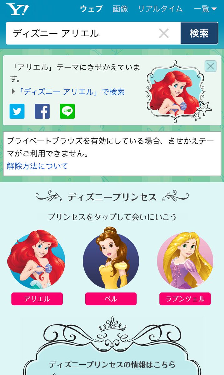 Reiel Mermaid Reiel Twitter