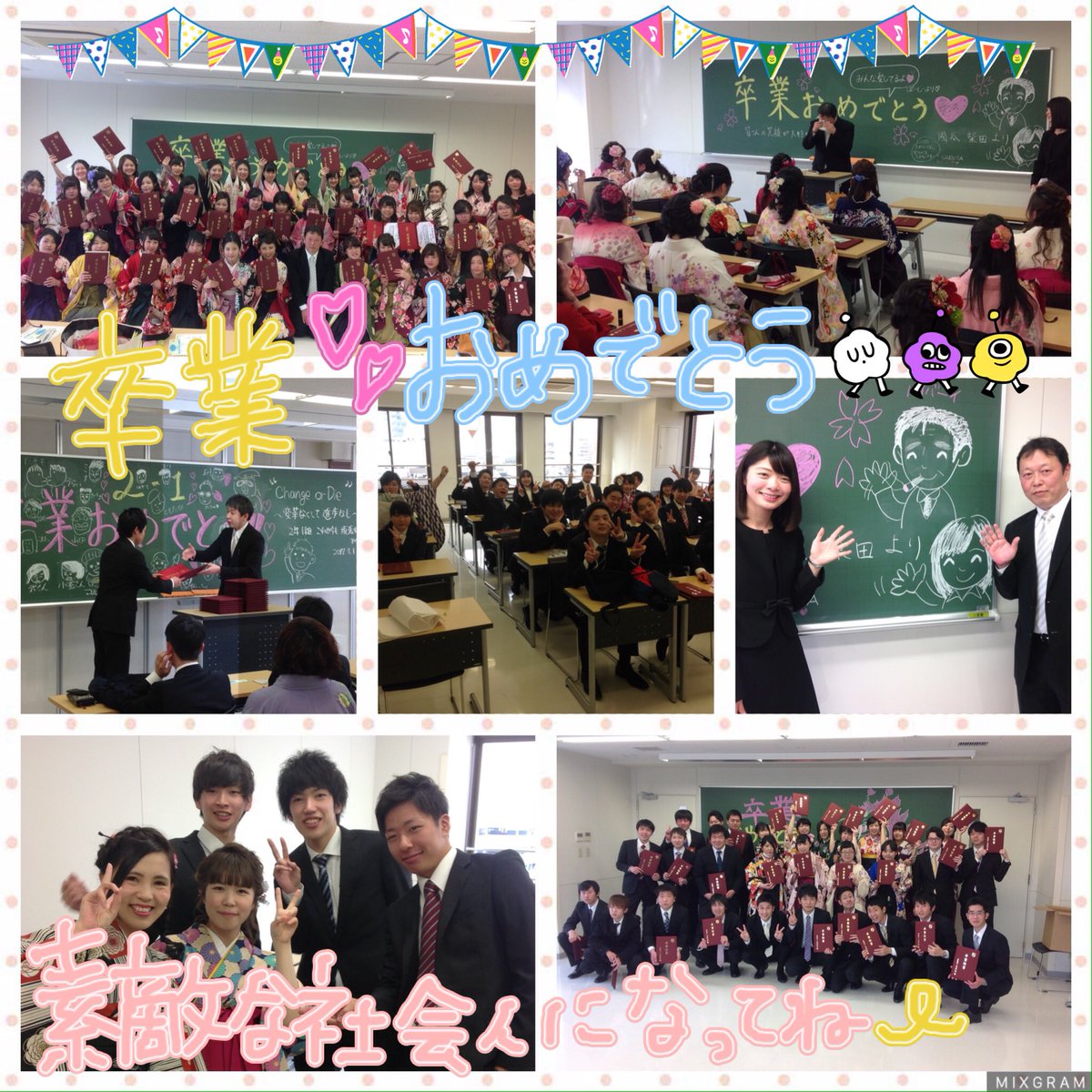 大原学園水戸校 公式 今日は水戸校の卒業式 卒業おめでとう O O 4月から社会人頑張ってね この後は卒業記念パーティー 大原学園 水戸校 卒業式 おめでとう 袴姿可愛い 先生 涙の挨拶