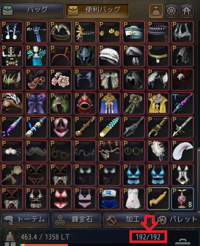 ほん 黒い砂漠 運営さん 便利バッグ枠を早く拡張してくだされ １ 今回の猫アバターで完全に埋まった エリアンの涙5個捨てました 黒い砂漠