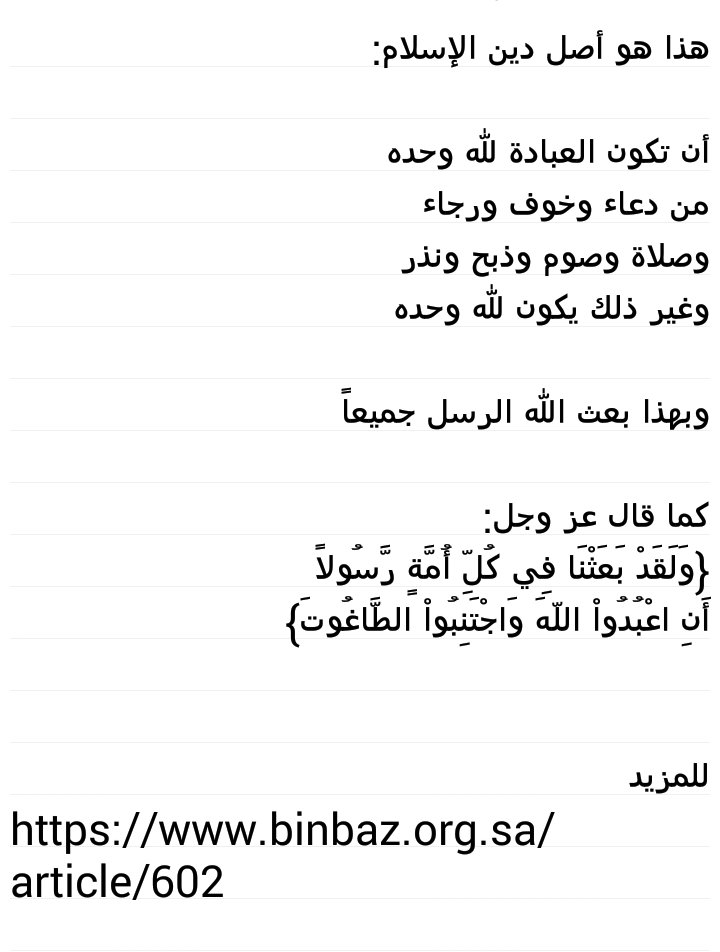 twhedsnh's tweet photo. ☑هذا هو أصل #دين #الإسلام

https://t.co/Zz9plkKeXk

#لهون_وبس
#يعني_ايه_كلمه_وطن
#قياده_المراه
#حياتك33
#المنامه
#المحرق
#الشيعه
#الفاسد_هو https://t.co/VRArOE2vgX