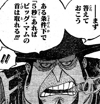 ワンピース携帯海賊団 ネタバレ ワンピース858話 確定 画バレキタ ﾟ ﾟ 859話 四皇暗殺作戦 T Co Szgcvu3auh スマホ海賊団https T Co Sse5apmv62