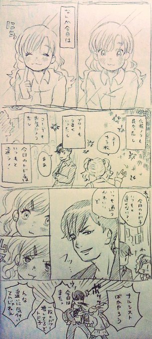 たけなわ Takenawaennmo さんのマンガ一覧 いいね順 2ページ ツイコミ 仮 たけなわ Takenawaennmo さんのマンガ一覧 いいね順 2ページ ツイコミ 仮