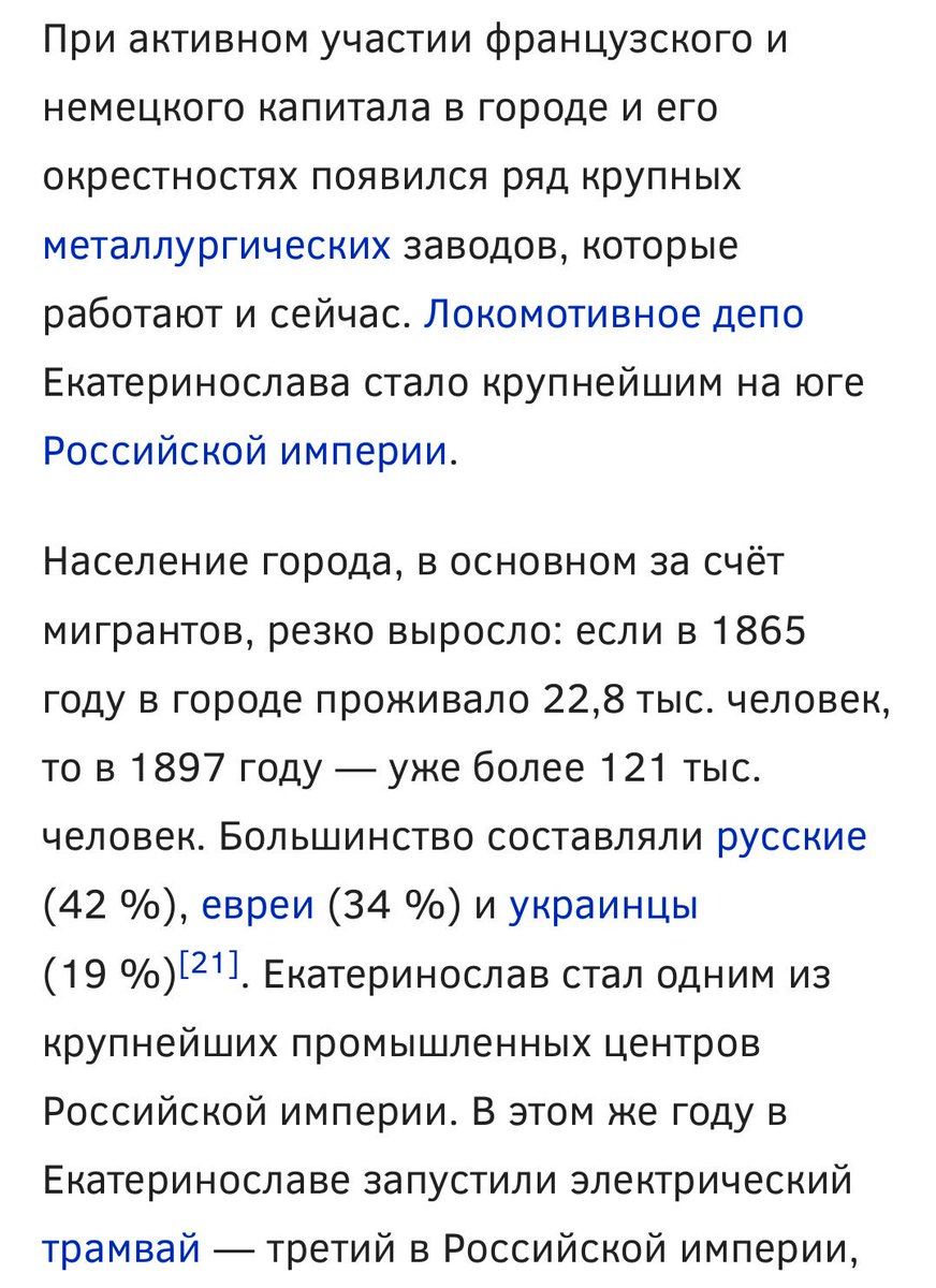 (скриншот Википедии)