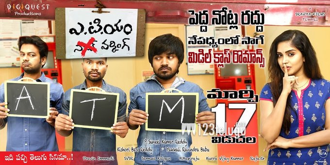 123telugu's tweet photo. Release Date Posters : ATM Working

https://t.co/yClxiipvie

#ATMWorking https://t.co/m2usjIdI0k
