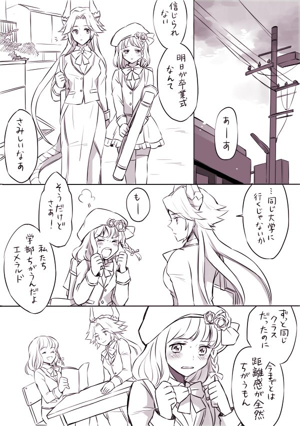 O Xrhsths ぶりこ Sto Twitter Gl 明日が卒業式のエメラルドとルビーの漫画 百合