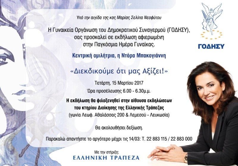 DISY1976's tweet photo. Ξεκίνησε η εκδήλωση της #GODISY αφιερωμένη στην Παγκόσμια Ημέρα Γυναίκας "Διεκδικούμε ότι μας αξίζει" https://t.co/okkOHVH6kY