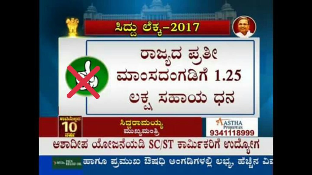 Vidyakailankaje's tweet photo. @Shankaracarya36
@BBMPCOMM1
@CMofKarnataka wil continu SlaughterHouse as grant in Budget shows the same, shamelessly! #StopSlaughterHouse https://t.co/3KuNPj5obt