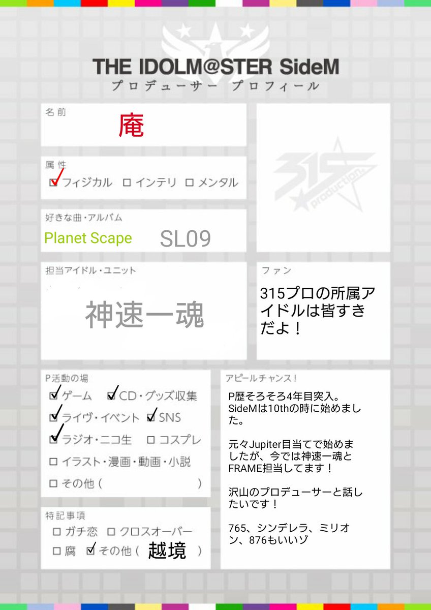 ❤️ ♡ippy♡プロフ確認お願いします。様❤️ pプロフィール - Search / X