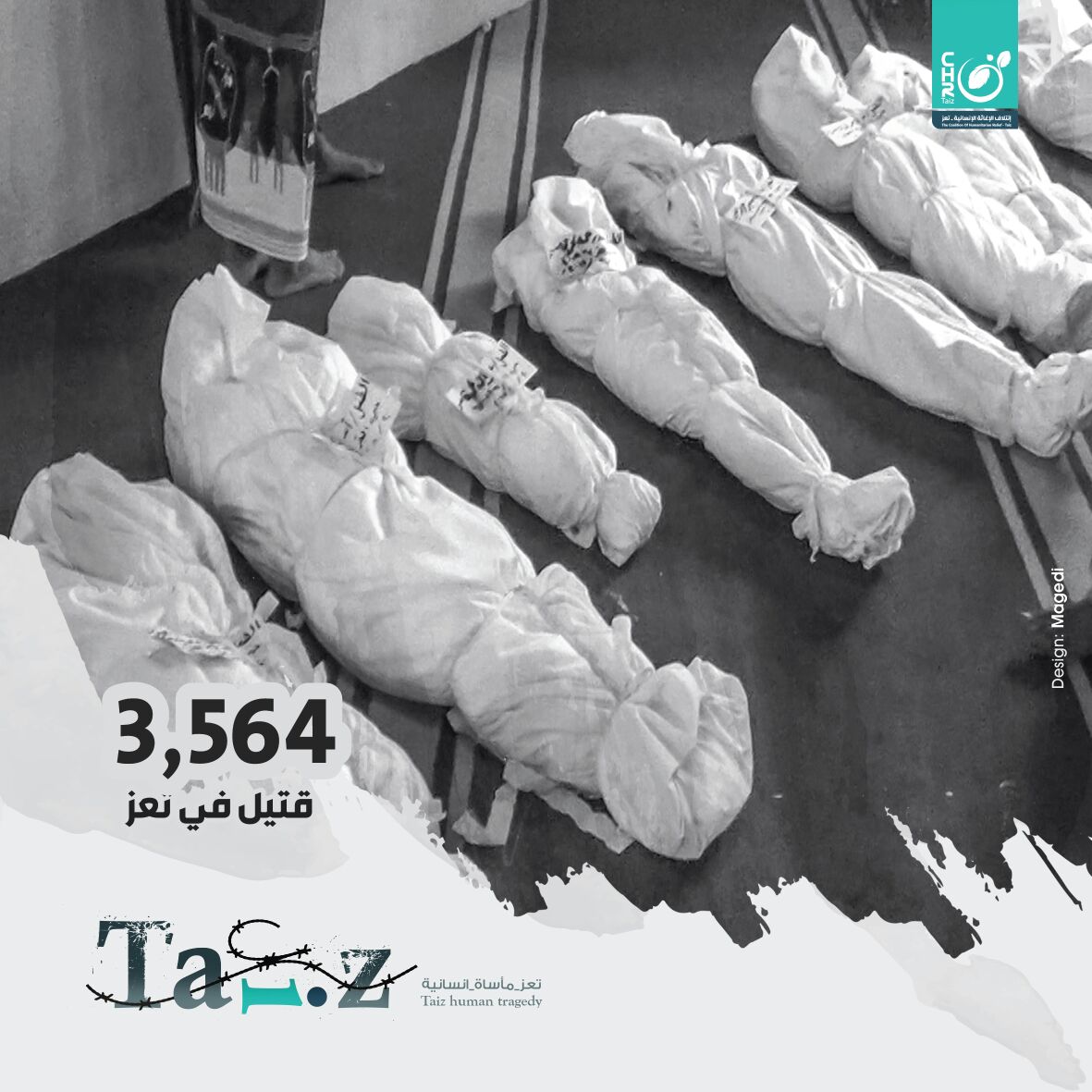 Fares_Albanna's tweet photo. في #تعز 3.564شهيد
ولازال الجسد ينزف وإنسانية العالم تتفرج؛كأنها ماتت قبل هؤلاء!
#تعز_مأساة_انسانية
#TaizHumanTragedy https://t.co/QXp8kitoD3