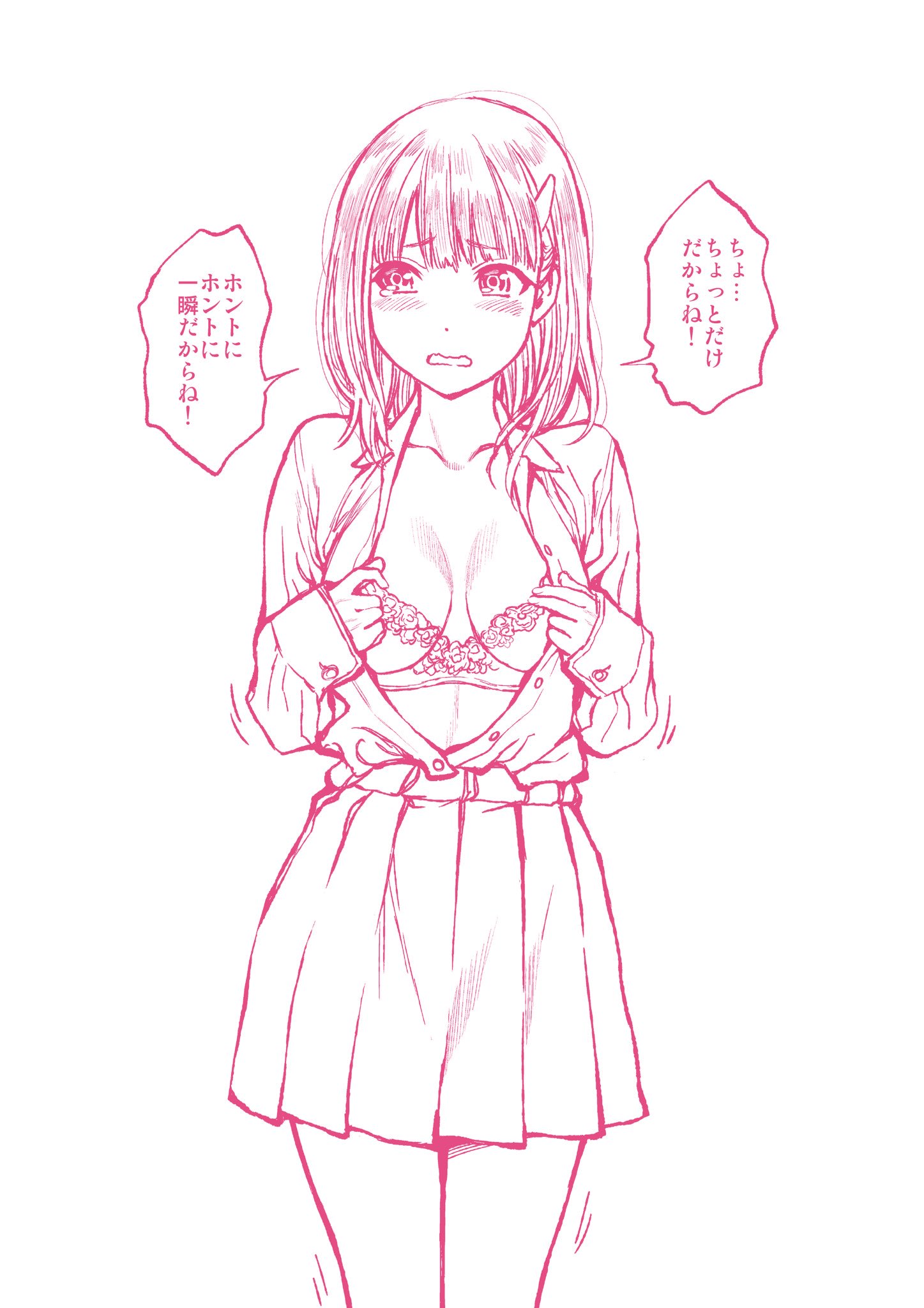 ふなつかずき on X: 土下座でおっぱい見せてって頼んでみた t.coyLhcqdZMDU  X