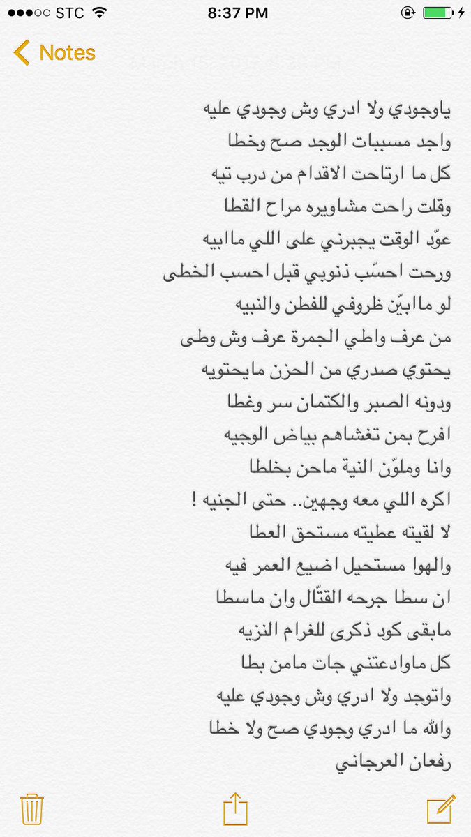Refaan_alarjani's tweet photo. ياوجودي ��لا ادري وش وجودي عليه ..

. https://t.co/q8TfnPsHlF