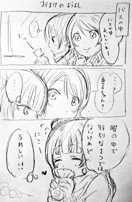 @rippetm  なくても良いくらいの。おまけです💦 