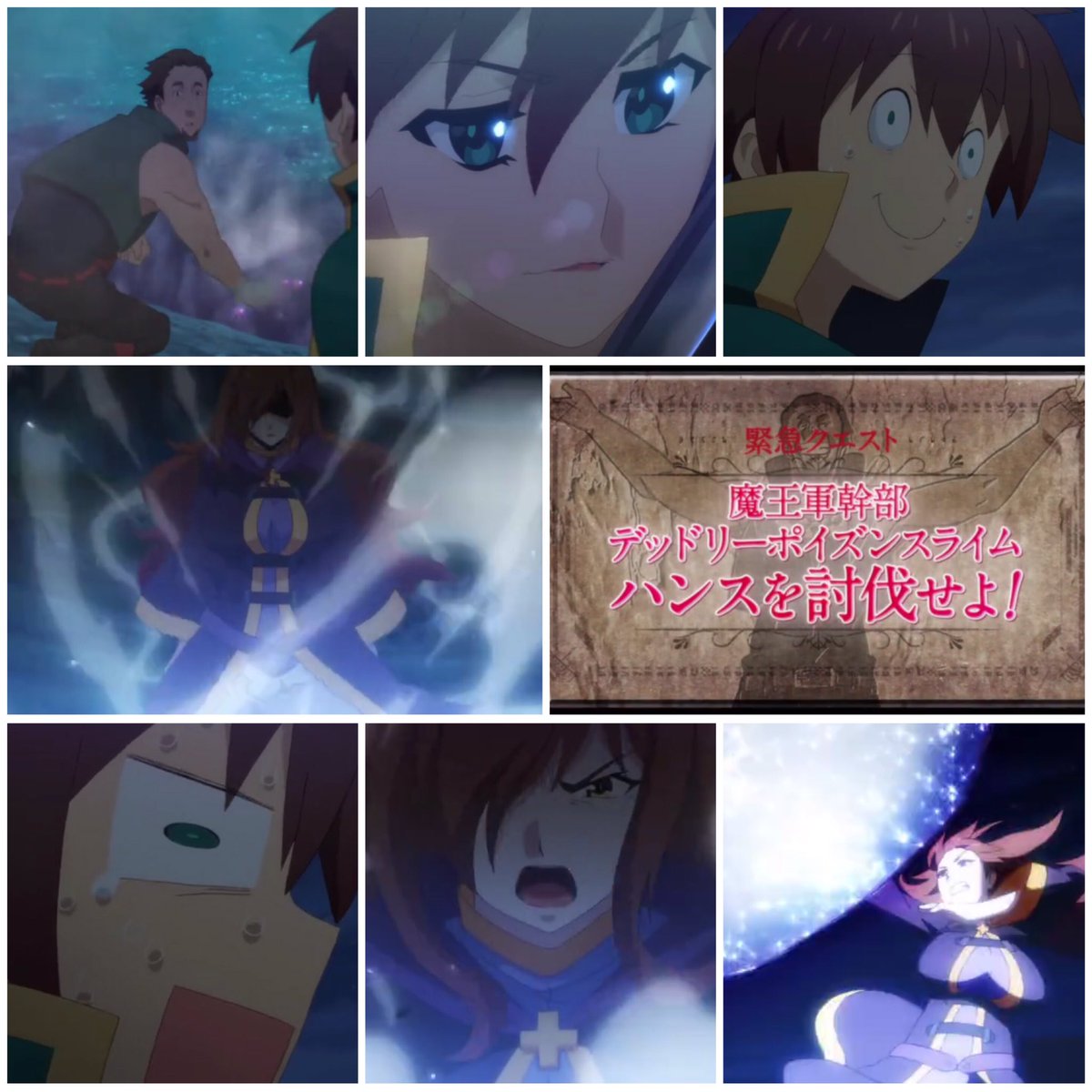 もふもふ Twitterissa このすば2 10話 10話で最終回だったのね ハンス戦めっちゃ良かった ウィズ怒ったとこかっこよかった カズマの捨て身の作戦とかアクアのゴッドブローからのゴッドレクイエムとか まだ魔王出てきてないから3期あるのかな 楽しかった