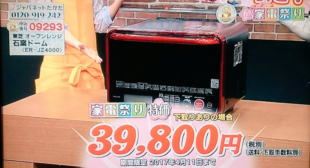 春の家電祭り Twitter Search 春の家電祭り Twitter Search