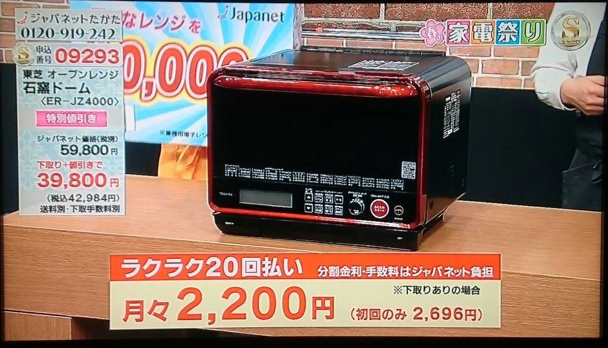春の家電祭り Twitter Search 春の家電祭り Twitter Search