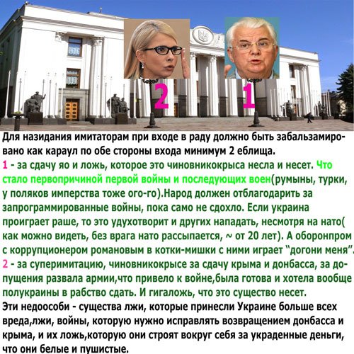 Климкин и Ващиковский считают акты вандализма против мест памяти частью гибридной войны РФ - Цензор.НЕТ 9279