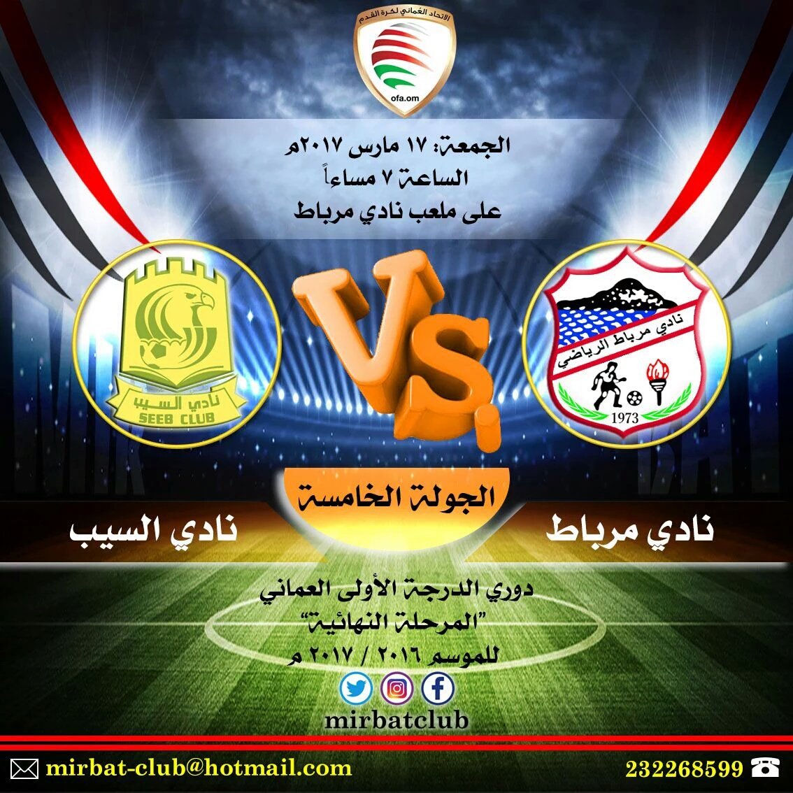 قمه كروية يوم الجمعه بين المتصدر والوصيف.
ألعب يا الأبيض كلنا جماهيرك