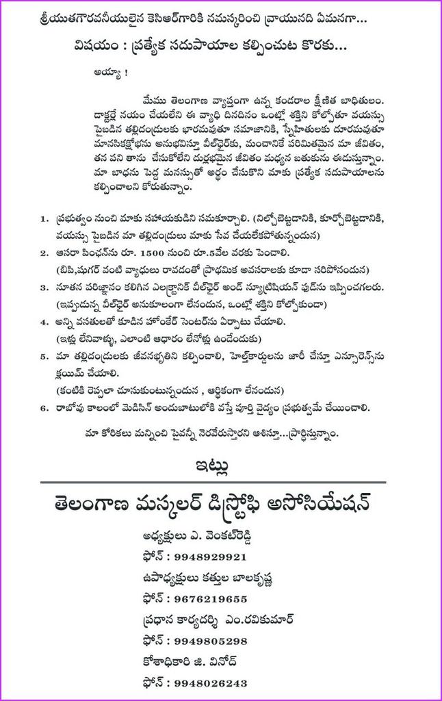 tsmuscular's tweet photo. @KTRTRS sir okkasari ma problems chudandi "telangana muscular dystrophy association" meeku telikundane oka life killing problem https://t.co/Ky6Lc6r077