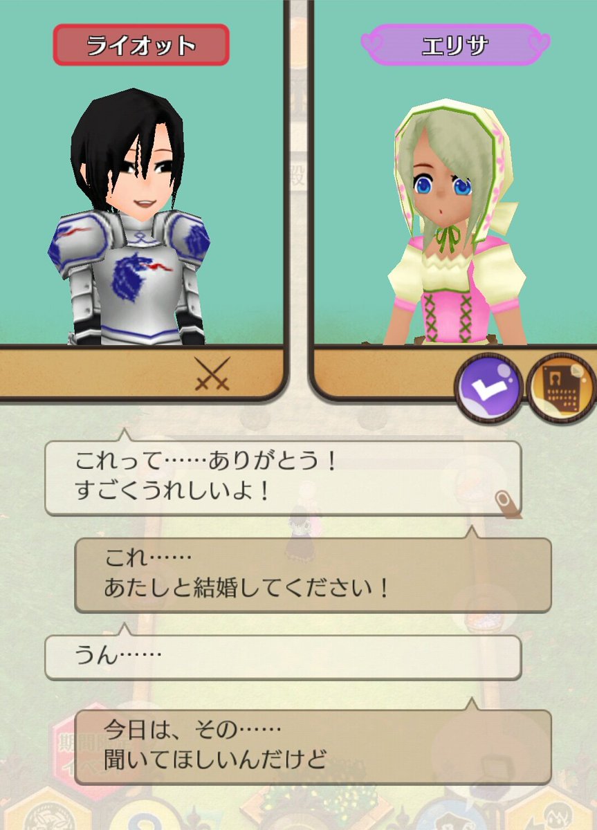番勢 ゲーム用 Ar Twitter エルネア王国 エリサと婚約しました いやしかしこの子ととは 大人になって再開した時に あ あの子か だったしなあ 漫画みたいな展開だが わりとエルネア王国はこういう 何かこの展開って物語にできるんじゃね とかいう
