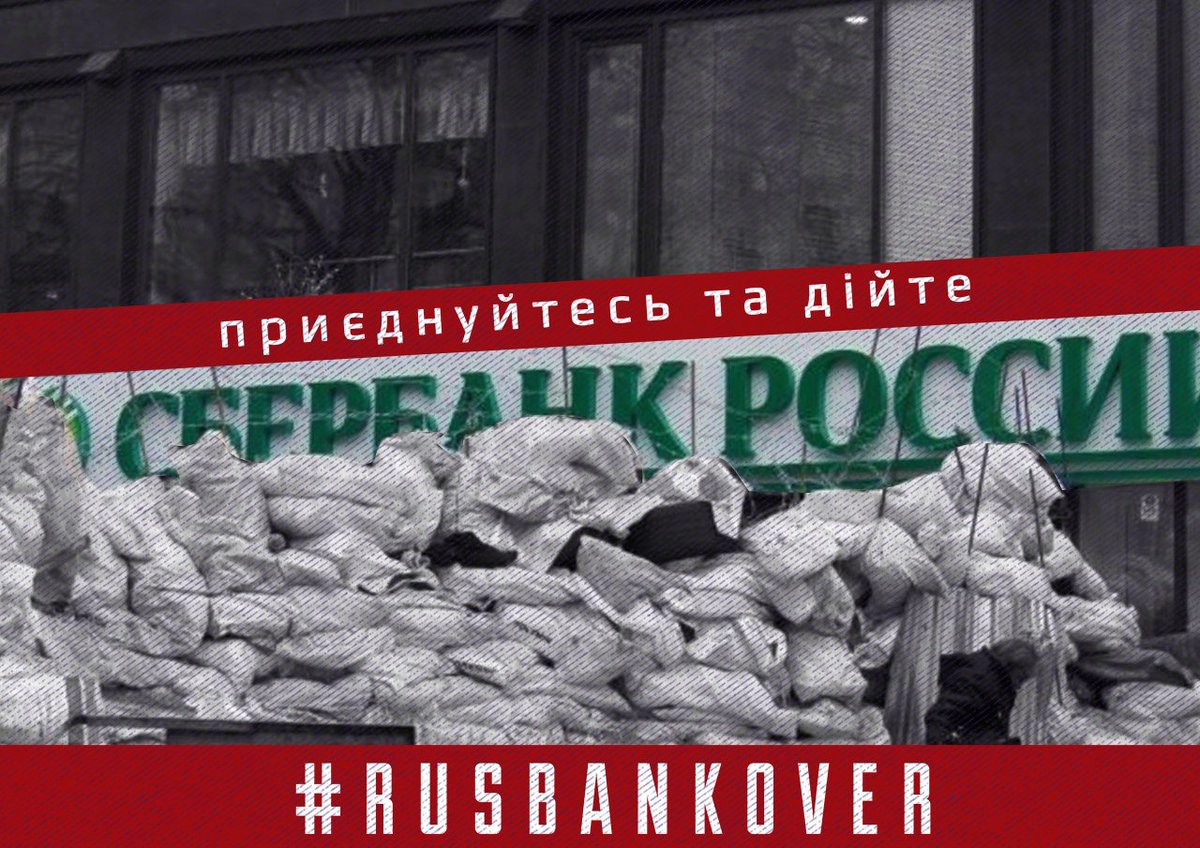 molotoff_info's tweet photo. Невідомі розпочали флешмоб #rusbankover #bankover, метою якого є знищення всіх фінансових установ РФ на території України. https://t.co/qVGFOBdzQN