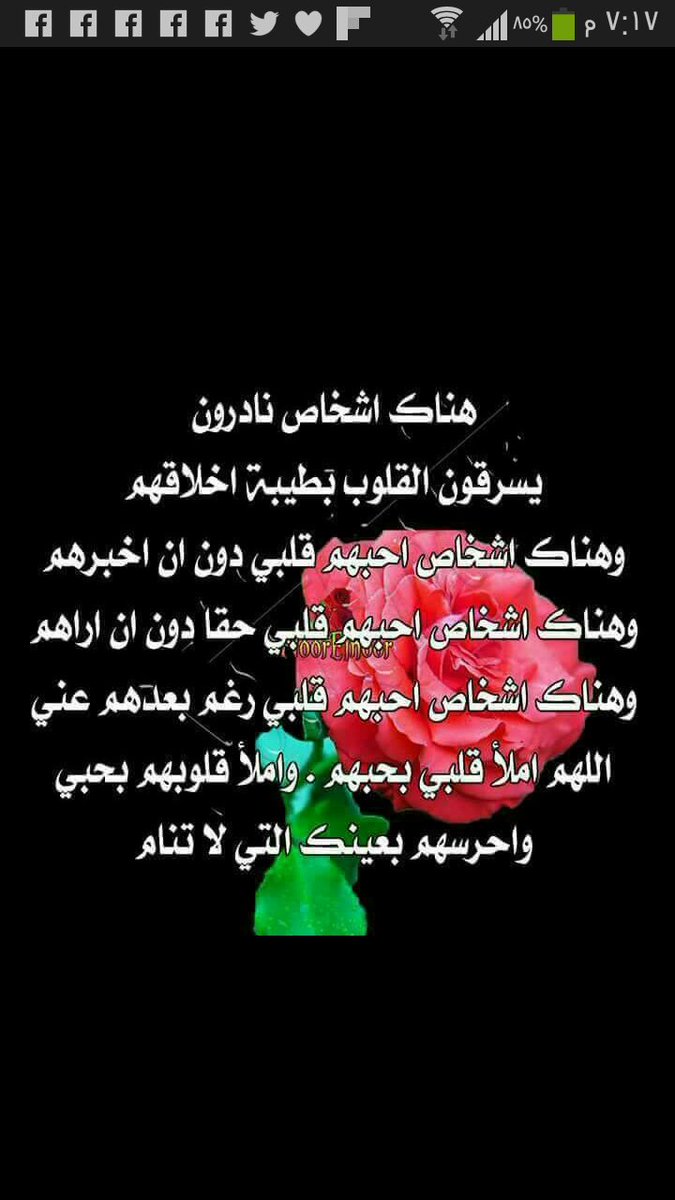 الظلم♥♥؟ هو ان يدفع ثمن خلافاتك شخص اخر فى حياتك♥ 
فلا تنظر لنفسك فقط فأنت لا تعيش وحدك♥ ؟؟@mona_kh11@hr_assoul@7byby#@