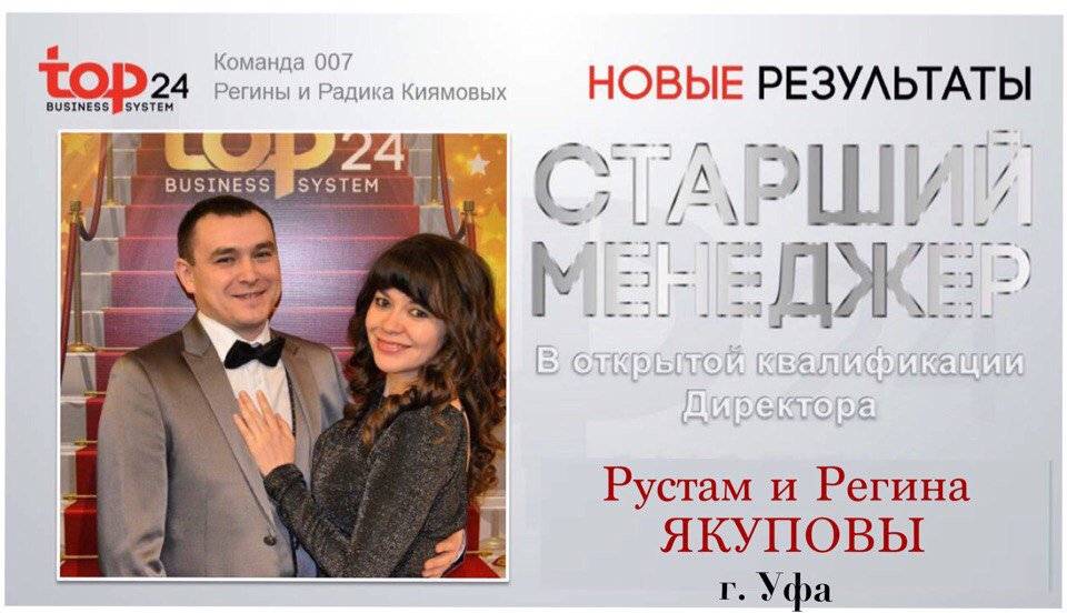 Поздравляем семью ЯКУПОВЫХ с новым достижением - открытым званием ДИРЕКТОРА! 👏🏻👏🏻👏🏻