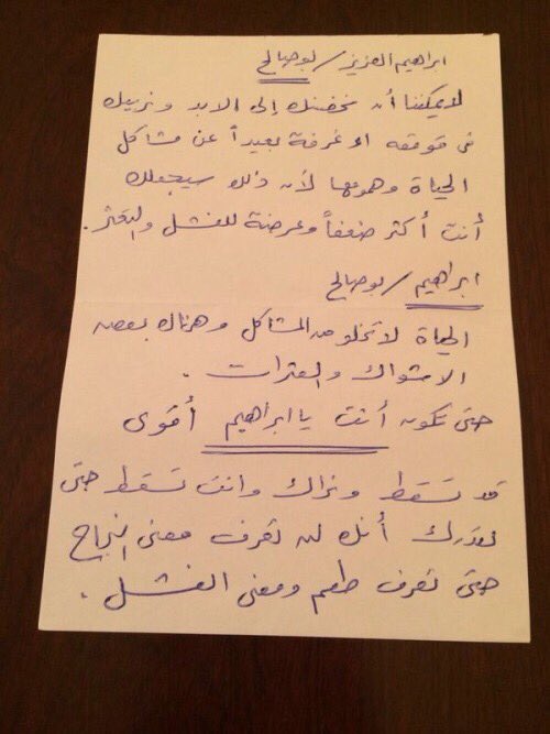 Ayar2030's tweet photo. رسالة أب لـ إبنه الذي يدرس بأمريكا ❤️ https://t.co/GAxwPjB2d6