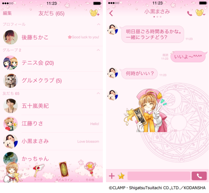 ケロちゃん ,木之本桜 「【ニュース】「カードキャプターさくら」LINEの着せかえがリリース! 起動画面・」|CLAMP・newsのイラスト
