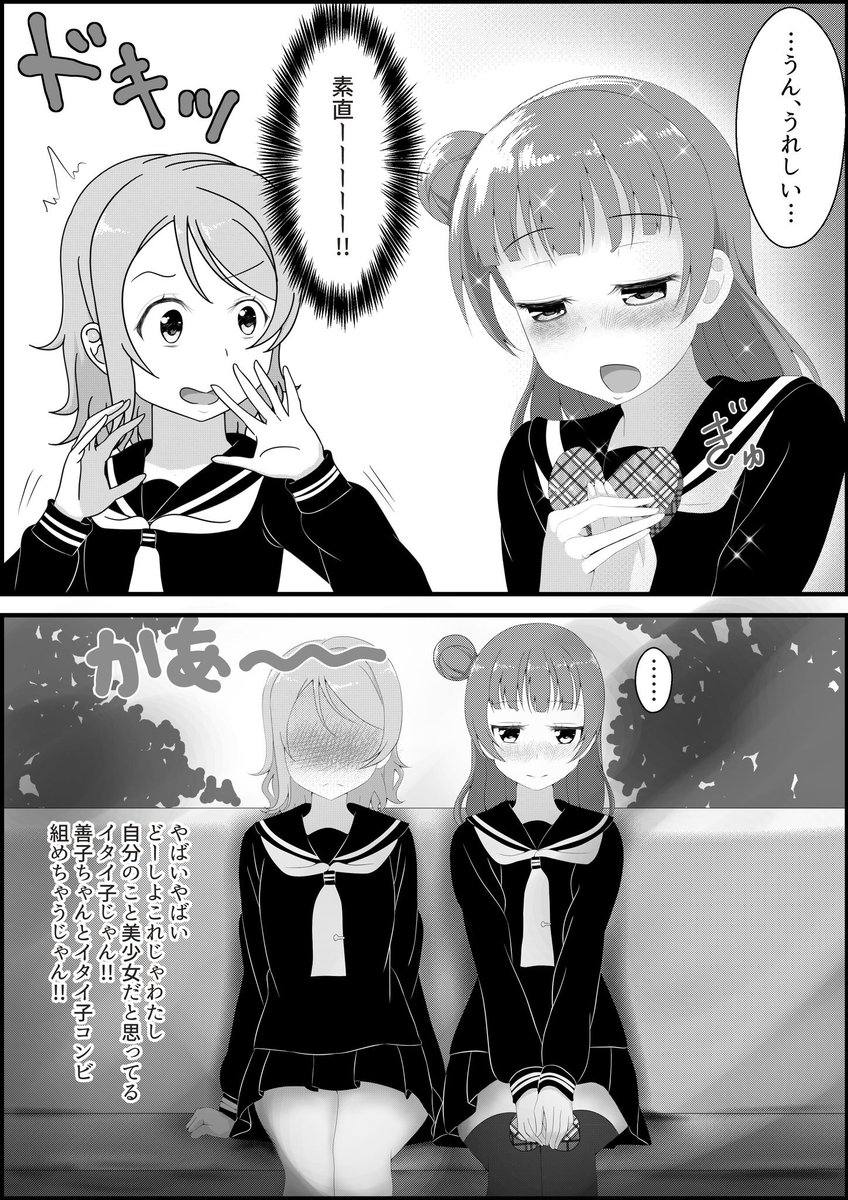 ようよしの黒い日と白い日 